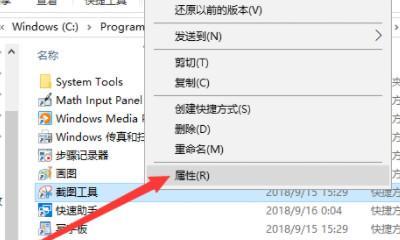 电脑屏幕截图快捷键是哪个（掌握电脑屏幕截图的简便方法） 