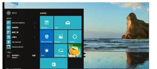 Win10最简洁流畅的版本是什么（探索Win10中最佳的用户体验和性能优化） 