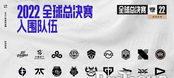 LOL官网全球总决赛直播（竞技电竞巅峰） 