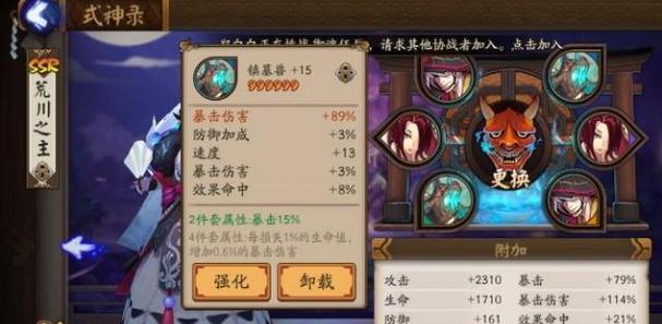 分享SSR中输出最佳的式神（探索强力式神） 