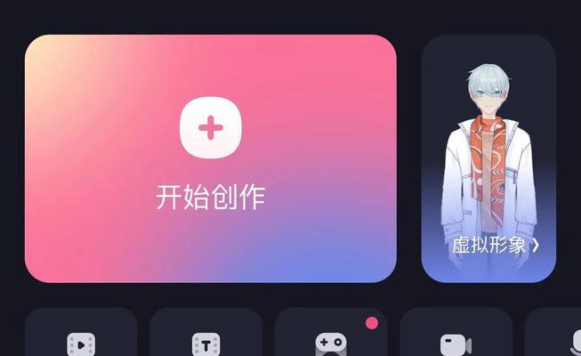 探索最好用的手机视频剪辑软件（让你的创意无限发挥） 