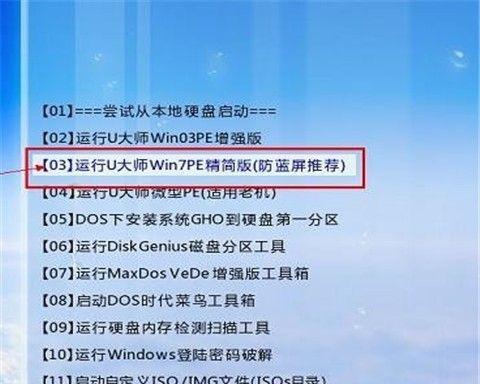 重装电脑系统Win7系统教程（详细步骤图文教程） 