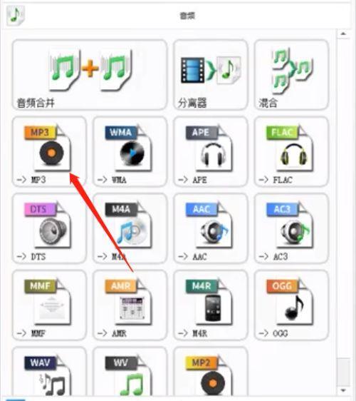 手机免费转换mp3格式的最佳软件推荐（简便快捷的音频格式转换工具） 