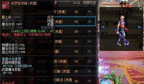 DNF黑暗武士武器选择的终极指南（优势攻略） 