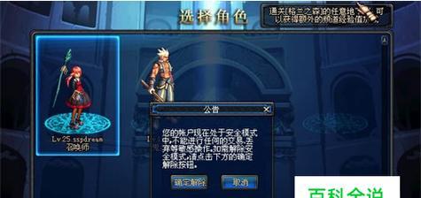 《探讨地下城与勇士红眼技能加点图的奥秘》（深入剖析红眼技能加点图） 