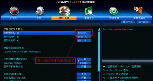 惠普BIOS设置U盘启动教程（详解惠普电脑BIOS设置U盘启动的步骤和方法） 