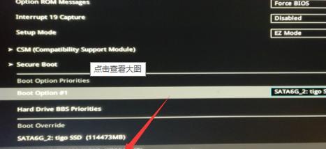 如何将硬盘设为第一启动项（使用BIOS设置优化系统启动顺序） 