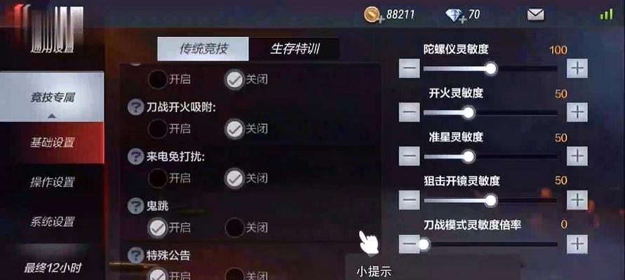 如何在Win10下调整CF烟雾头效果最清楚（Win10系统设置与CF游戏优化指南） 