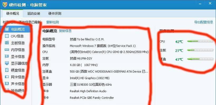 深入了解笔记本电脑配置，选择适合自己的高效工具（从处理器到存储） 