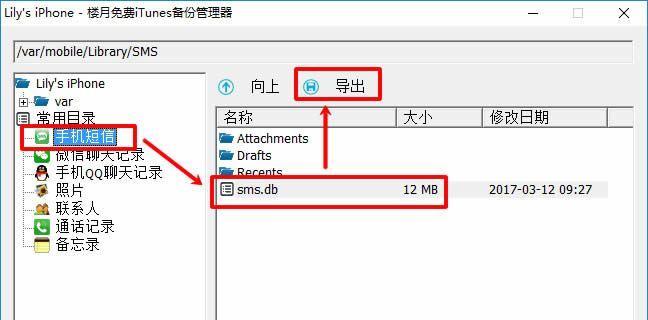 如何在iTunes中删除备份文件（轻松清理空间释放存储容量） 