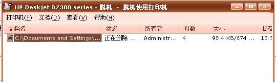 如何解决HP打印机脱机问题（一步步教你恢复HP打印机的正常工作状态） 