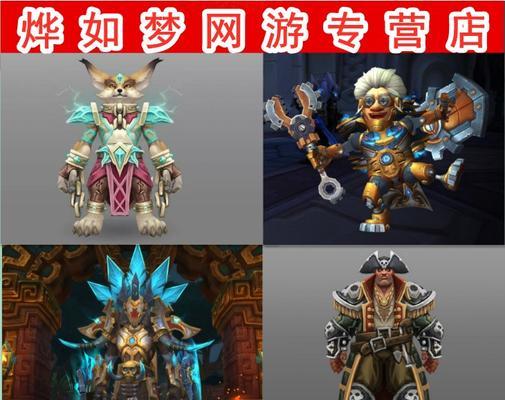 魔兽世界中的38个种族介绍大全（深入探索魔兽世界中各个种族的特点和故事） 