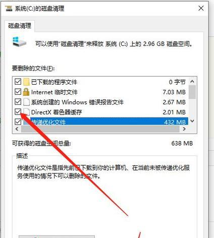 电脑C盘空间清理攻略（释放C盘空间） 