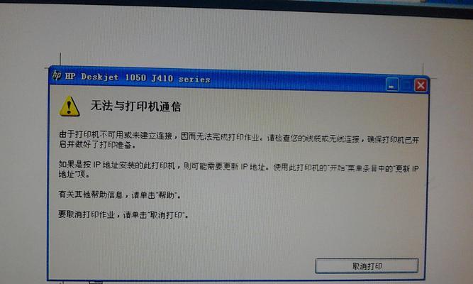 打印机无法打印是怎么回事？如何快速诊断和解决？ 