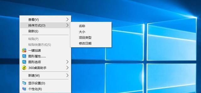 电脑桌面图标大小怎么调整？步骤是什么？ 
