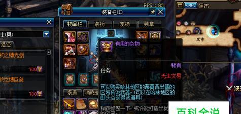 DNF圣职者装备搭配攻略（打造强力圣职者） 