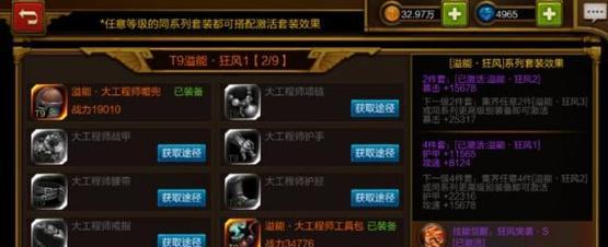 火炬之光3顶级装备存档，挑战极限（打造最强角色） 