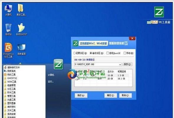 如何制作以电脑启动U盘系统（一步步教你制作可启动的U盘系统） 