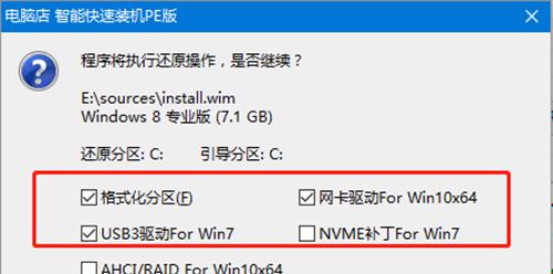 U盘装系统教程（使用U盘轻松安装操作系统） 