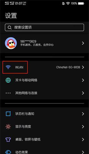 手机查看WiFi密码的方法（一键分享无线网络密码） 