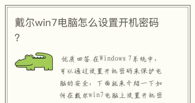Win7系统强制解除电脑开机密码的方法（忘记电脑开机密码） 