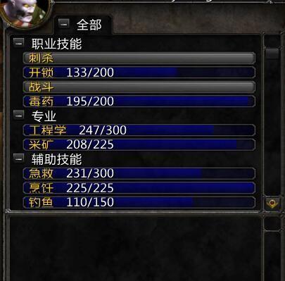 《魔兽世界盗贼开锁攻略大全》（成为无敌锁匠） 