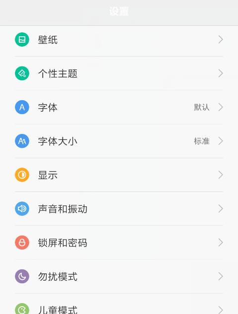 如何在手机上设置自动关机时间（简单操作） 