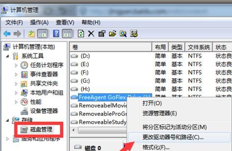 电脑无法读取移动硬盘的解决方法（解决电脑无法读取移动硬盘的常见问题及故障排除） 