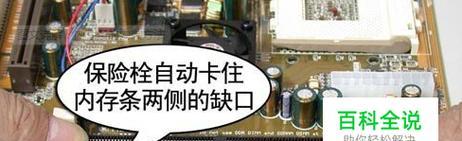 笔记本内存条参数详解（深入了解笔记本内存条的重要参数和选择技巧） 