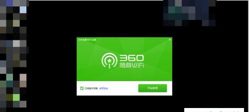 免费连接WiFi的最佳软件推荐（解决上网难题） 