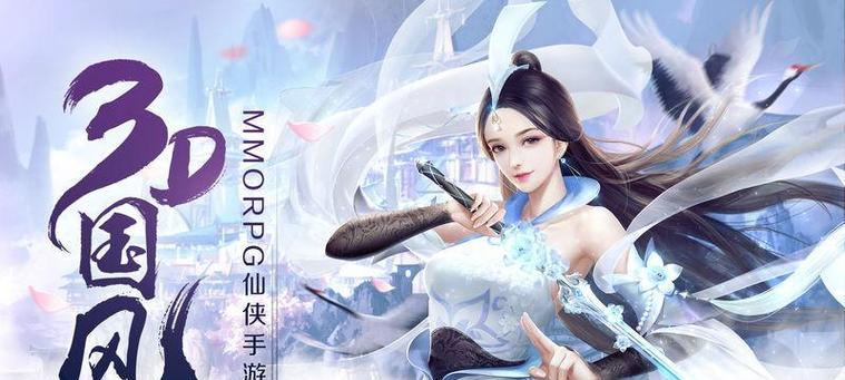 探索奇幻世界，畅玩最火仙侠手游（2024年仙侠手游盛宴即将开启） 