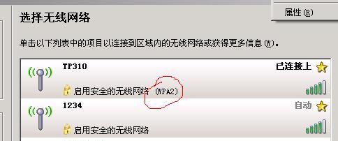 为什么无线网络连接显示红叉（探究无线网络连接问题的根源与解决方法） 