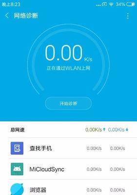 手机测网速，轻松掌握网络质量（快速测试方法） 