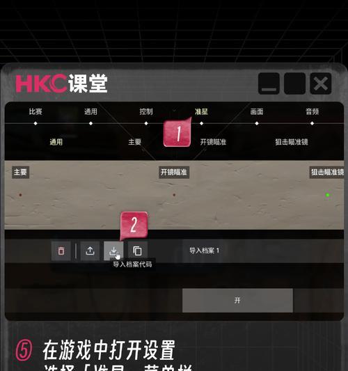 绝地求生中如何设置小准星？设置小准星的好处是什么？ 