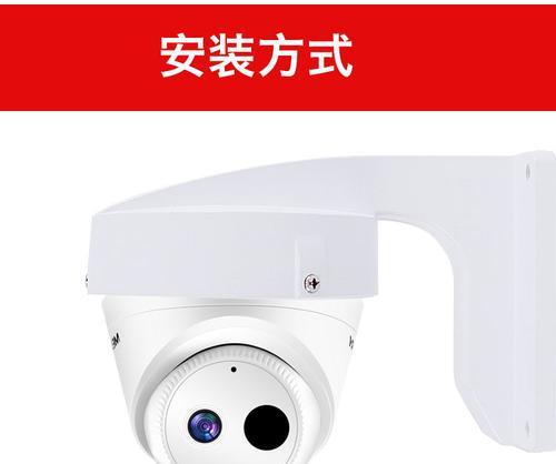 如何正确安装监控摄像头（简易教程） 