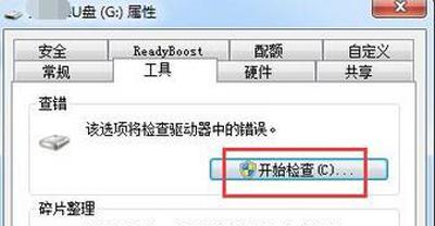 如何恢复误删除的U盘文件（教你轻松找回丢失的数据） 