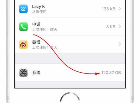 如何高效清理苹果手机的内存空间（掌握这些技巧） 