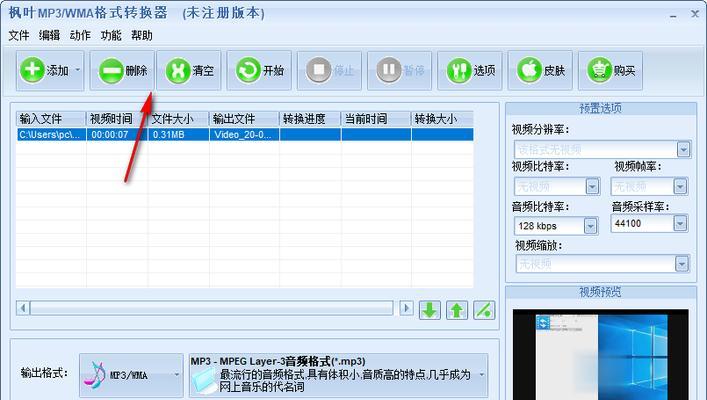 从MP3到其他音乐格式（一键转换） 