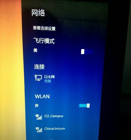 电脑网络不可用的解决方法（如何应对电脑网络故障） 