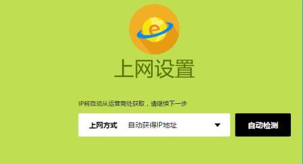 探索FW300R无线路由器设置页面的功能与用法（高效管理网络连接的关键工具——FW300R无线路由器设置页面） 