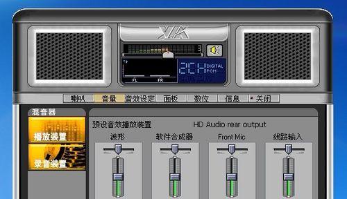 电脑扬声器出现红叉问题解决方法（解决电脑扬声器无声问题的实用技巧） 