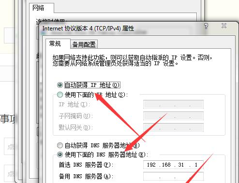 电脑插好网线却无法上网（揭开插好网线却无法上网的神秘面纱） 