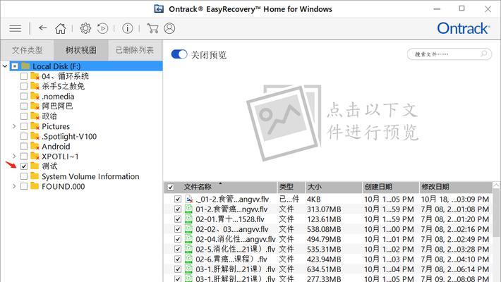 意外删除文件后如何恢复（教你三种简单的方法找回误删文件） 