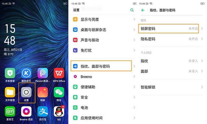忘记OPPO手机密码怎么办（解锁方法大揭秘） 