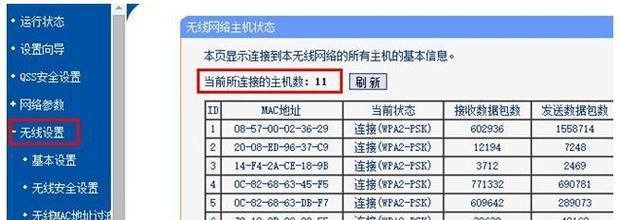 详解如何设置TPLink路由器（简单易行的教程帮助您快速上手） 