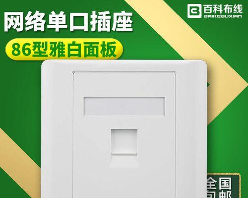以网线插座接法顺序为主题的网络连接优化方法（实现高效稳定网络连接的关键技巧） 