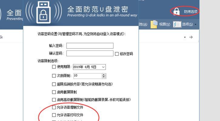 手机电脑两用u盘如何加密？加密后数据安全吗？ 