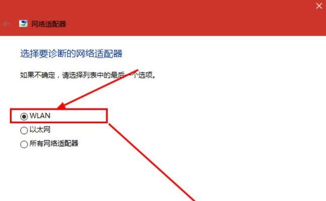 笔记本无法连接自家WiFi的解决方法（分析原因） 