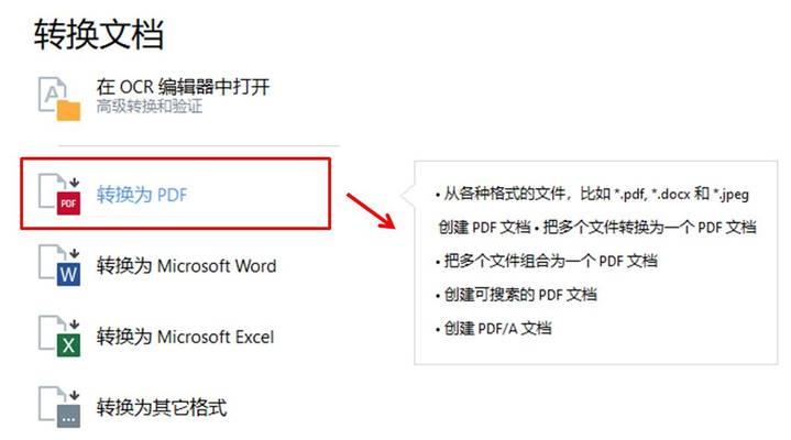 将电脑PDF转换为Word文档的方法及注意事项（保持格式不变的关键步骤与技巧） 