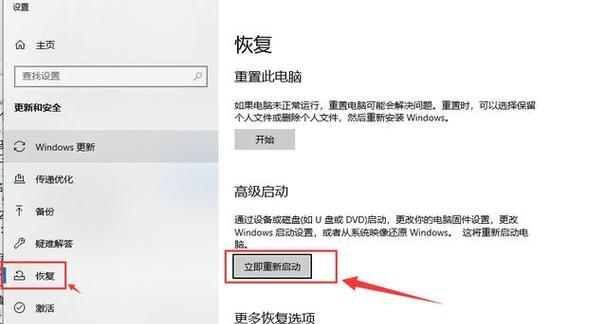 重启电脑进入BIOS设置的方法（轻松操作） 